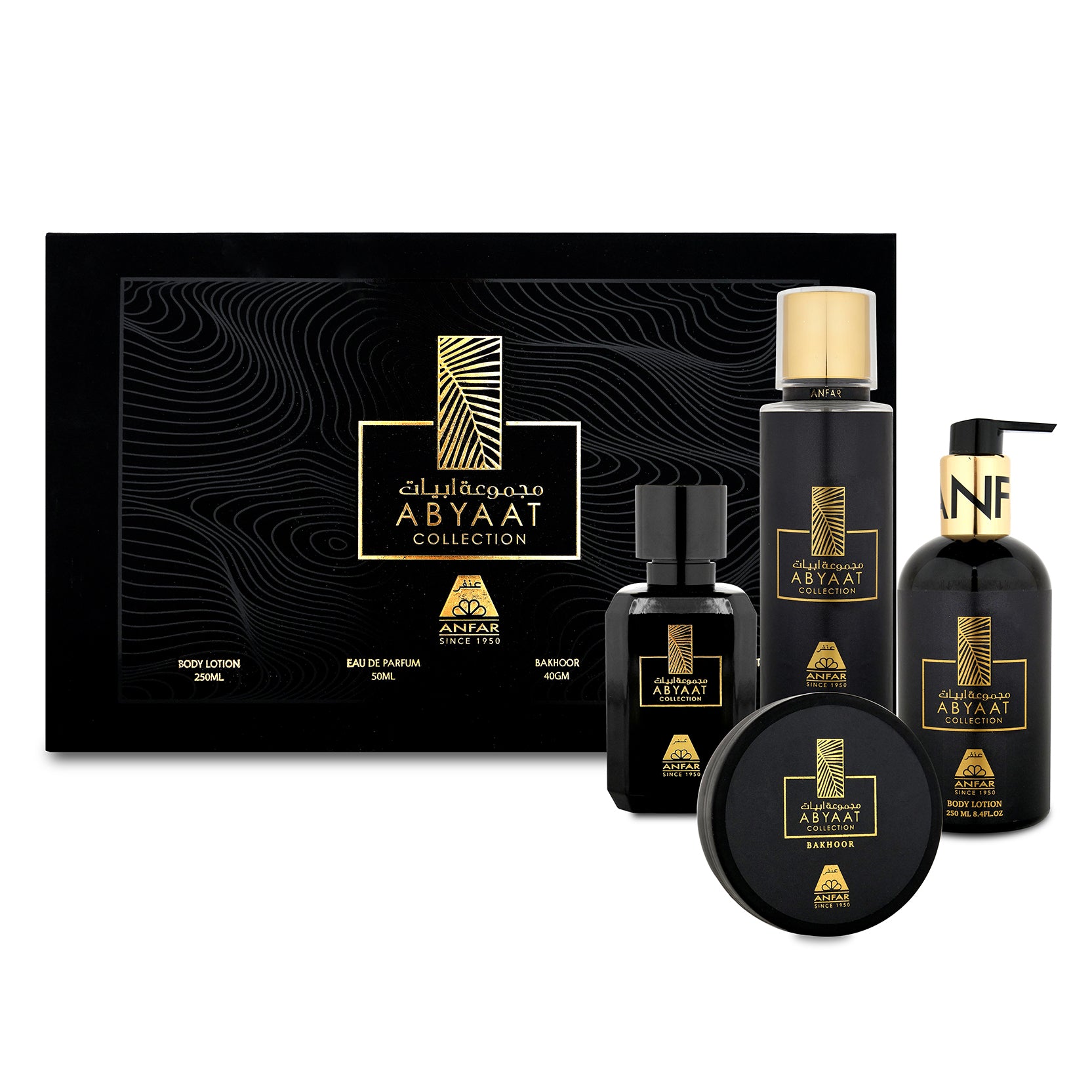 Abyaat collection